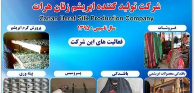 Zanan Herat Silk