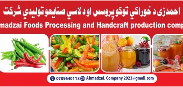 Ahmadzai Handicraft