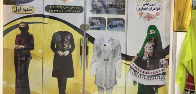 Ansari Sisters Clothing Maker