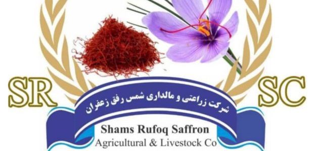 Shams Rufo Saffron Agricultural & Livestock