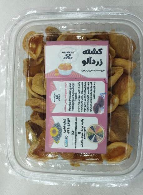 Natural Dried Apricots – 600g - Image 2