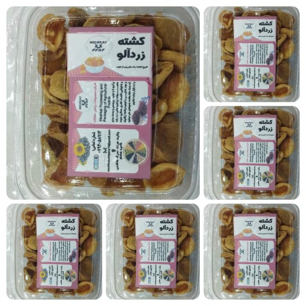 Natural Dried Apricots – 600g