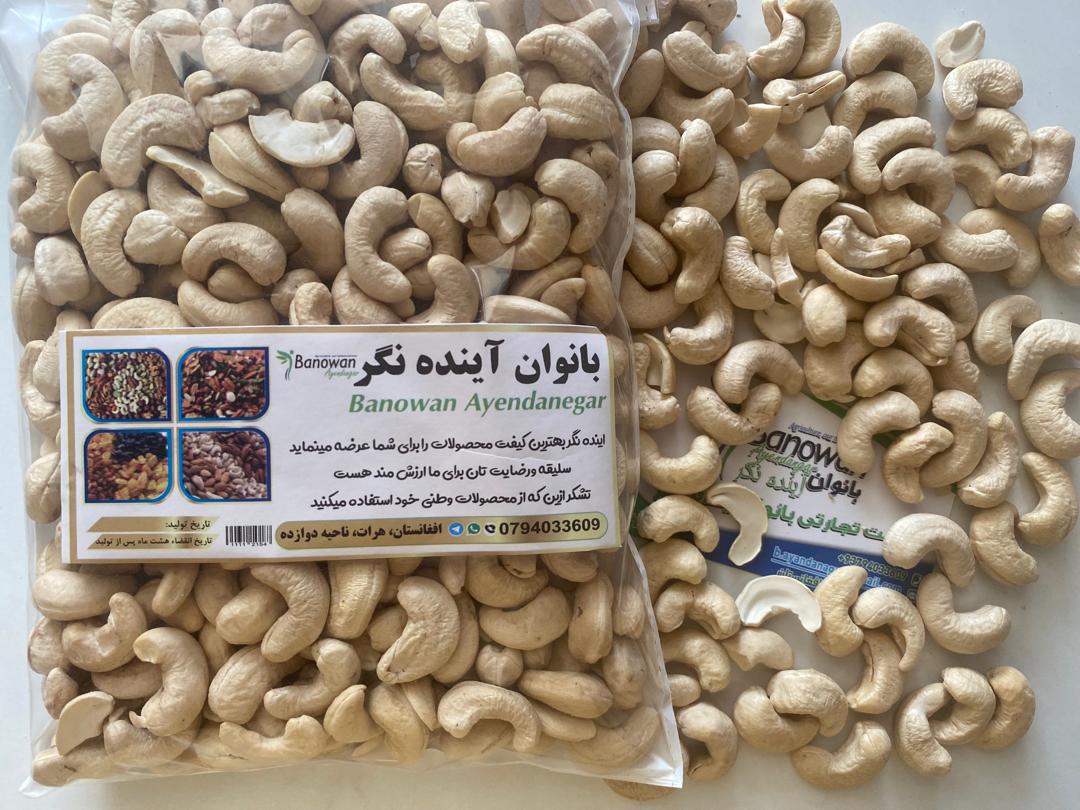 Afghan Cashews (pack of 6) - Image 2
