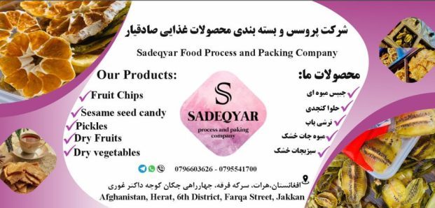 Sadeqyar Food Process and Packing Company