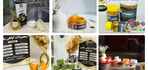 Mahroo Herbal Products