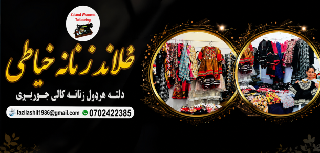 Zaland Women's Tailoring