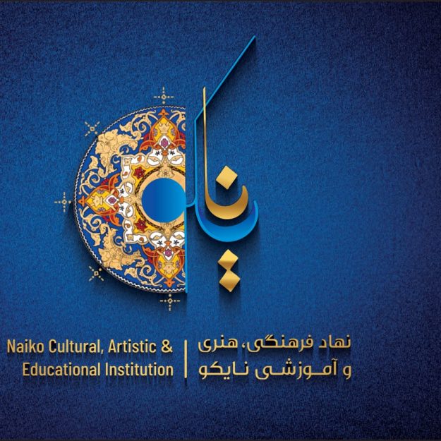 Naiko Cultural and Artistic Institution