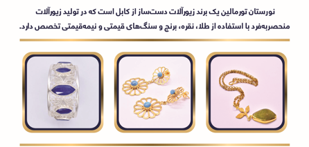 Nooristan tourmaline jewellery