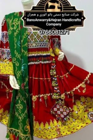 Afghani Bride and Groom Clothing Set