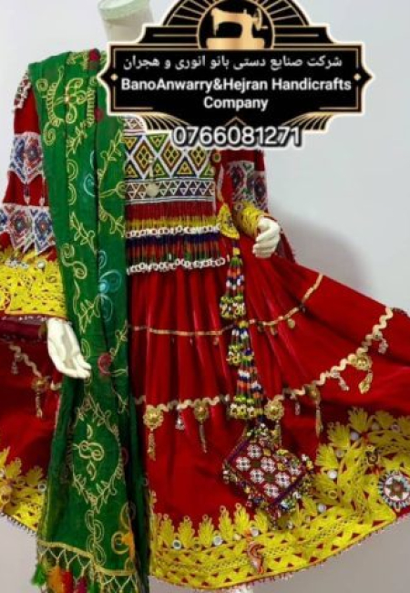 Afghani Bride and Groom Clothing Set
